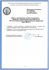 Сертификат ИСО 9001-2